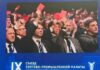 Делегация МТПП приняла участие в IX Съезде ТПП РФ: избрано руководство Палаты и утверждены приоритеты до 2030 года